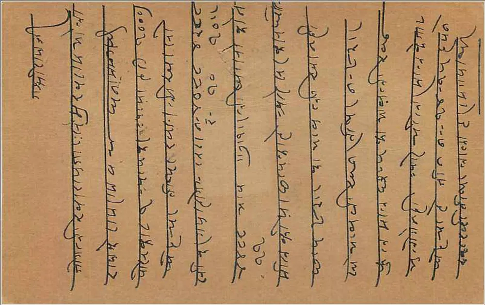 Carta postal de Bombaim — texto em escrita devanagari — editor indeterminado - Verso