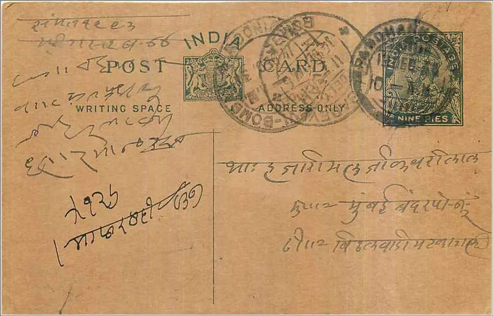 Carta postal indiana — texto em escrita bengali — selo de 9 pence e carimbo de Bombay - Frente