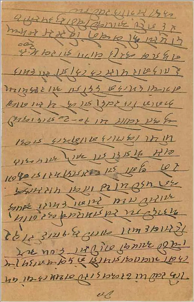 Carta postal indiana — texto em escrita bengali — selo de 9 pence e carimbo de Bombay - Verso