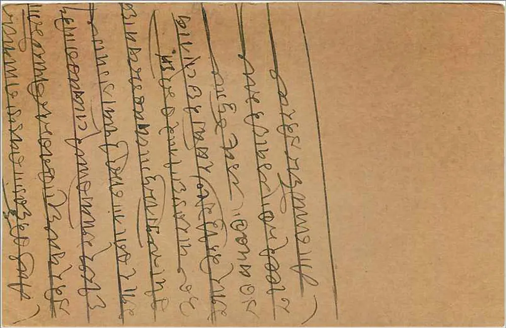 Hazarimalji Kawarwal — Pithalwadi (Cat) Bombay — carta postal indiana de 1936 - Verso