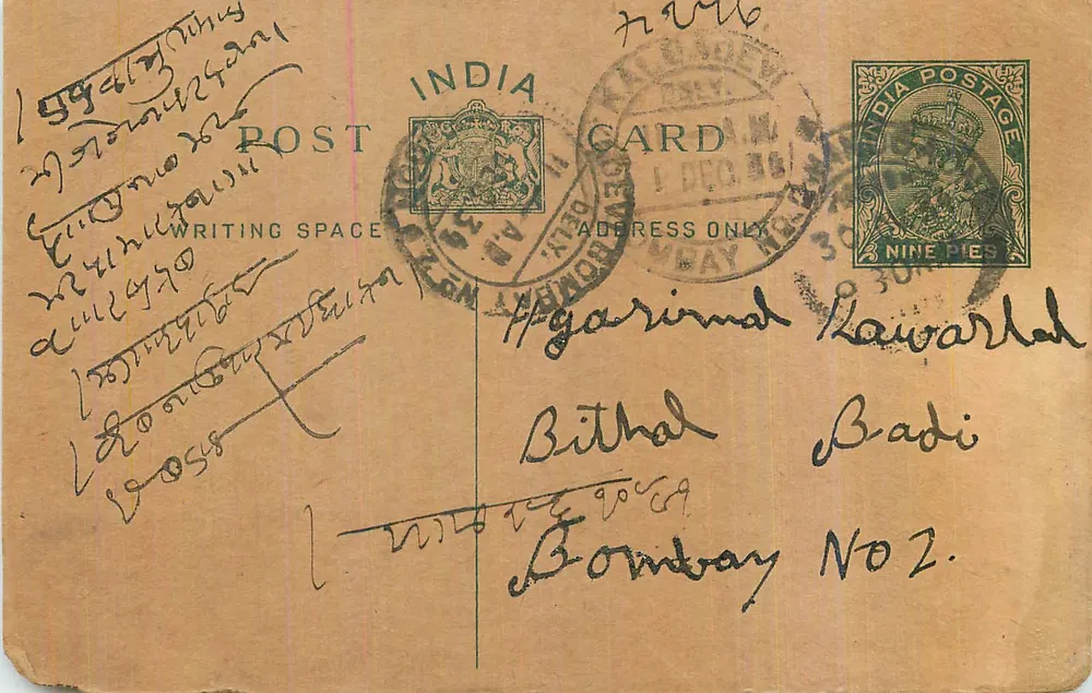 Bombay — antieke ansichtkaart uit India gedateerd 1906 — anoniem uitgever, serie-nummer niet zichtbaar - Voorkant