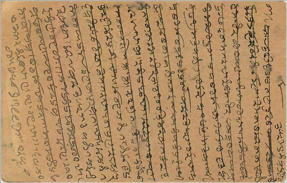 Kandagore — carta postal indiana datada de 1º de dezembro de 1934 — editor indiano, número de série não legível - Verso