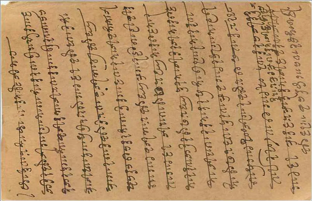 Bombay — cartão postal enviado para Hazarimalji Kanwer em Bombay — editor não visível - Verso