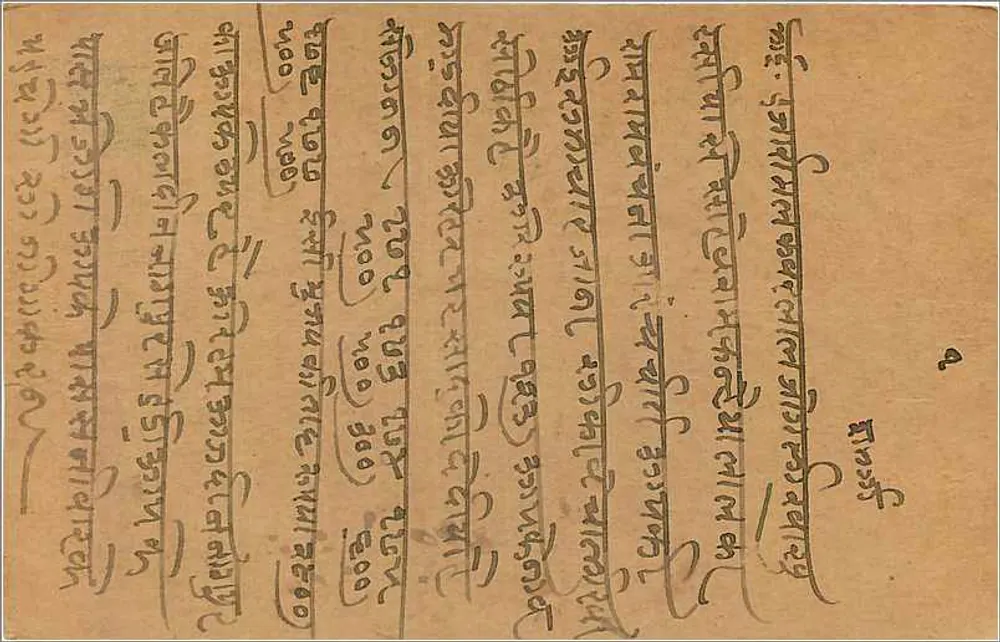 Bombay — carta postal indiana com selo de 9 pence — editor não visível - Verso