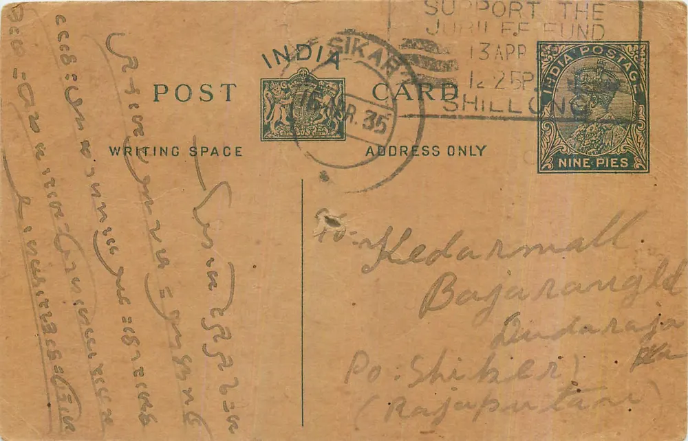 Carta postal indiana — SIKAR — selo de 9 pence e carimbo do dia 13 de abril de 1935 - Frente