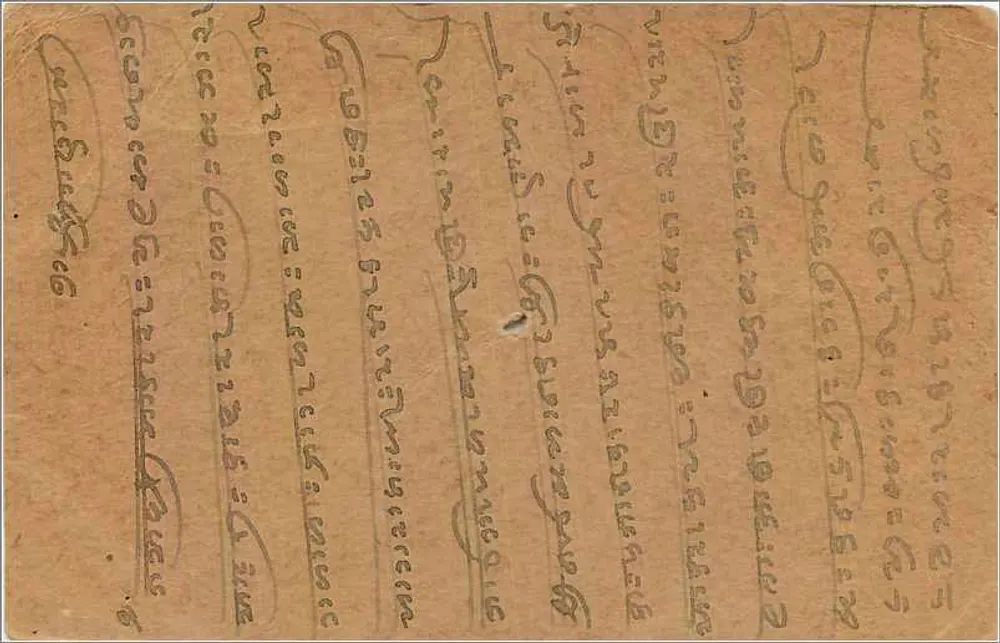 Carta postal indiana — SIKAR — selo de 9 pence e carimbo do dia 13 de abril de 1935 - Verso