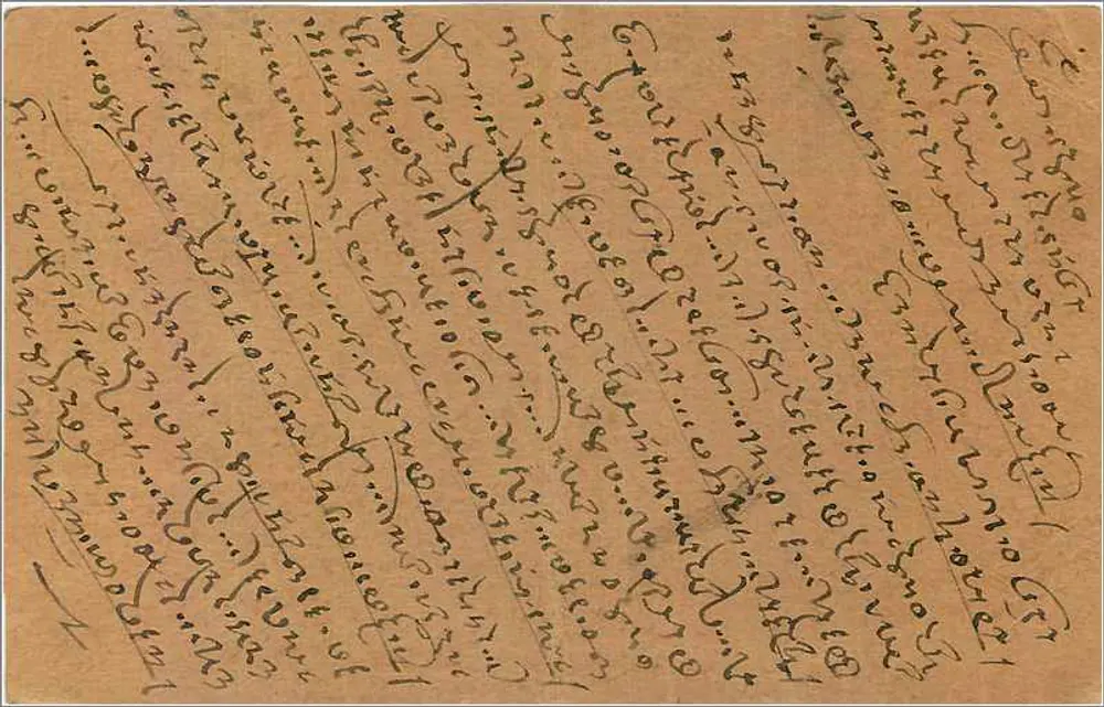 Carta postal indiana — texto em escrita local — editor não identificado - Verso