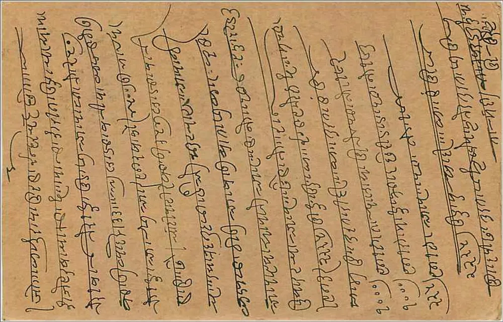 Bombay — Carta postal indiana com selo de 9 pices — destinada a Hajjarimal Kavarlal em Bombay - Verso