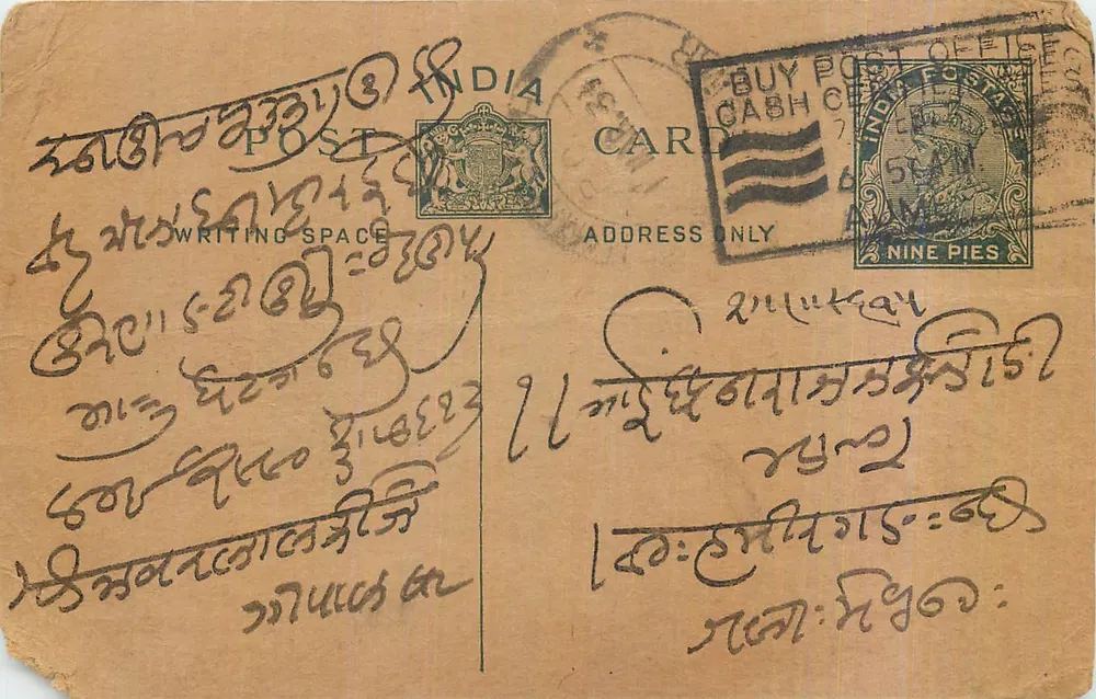 Carte postale indienne — écriture en écriture birmane — timbre de 9 pence - Frente