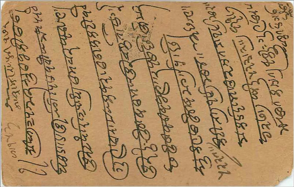 Carte postale indienne — écriture en écriture birmane — timbre de 9 pence - Verso