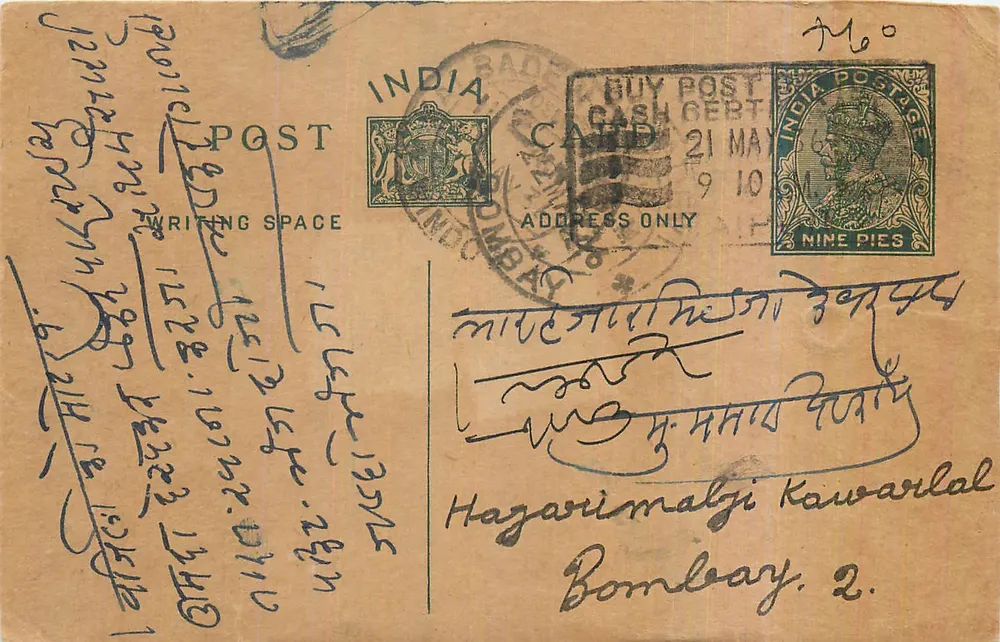 Bombay — carta postal indiana com selo de 9 pence e carimbo postal - Frente