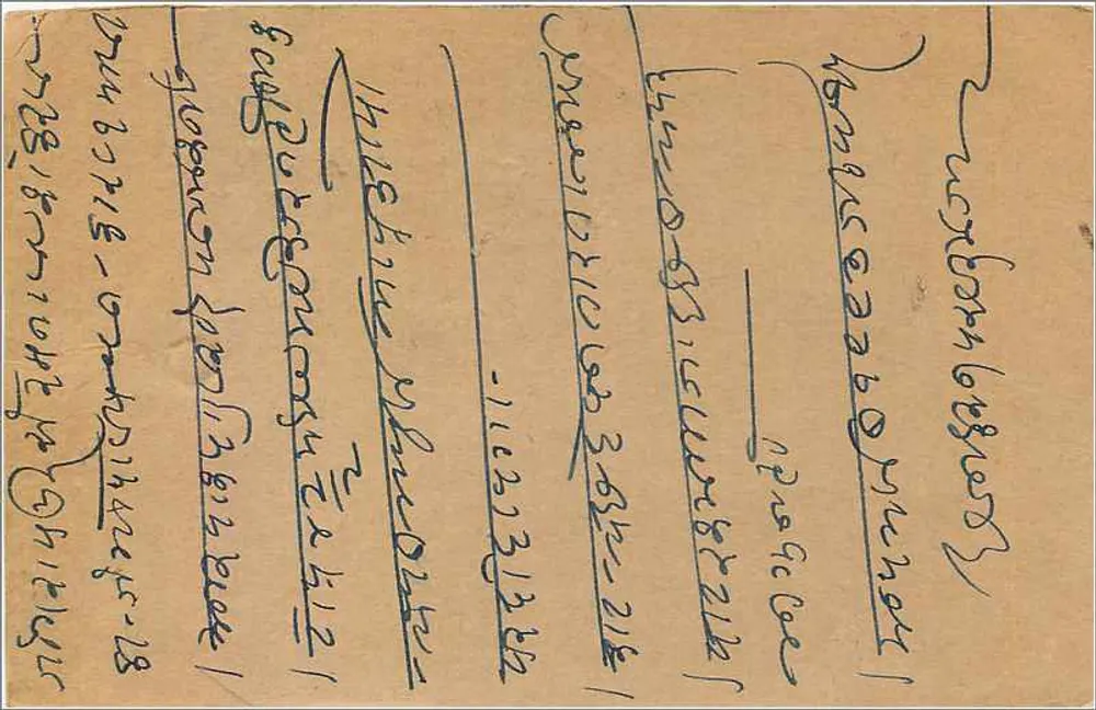 Bombay — carta postal indiana com selo de 9 pence e carimbo postal - Verso