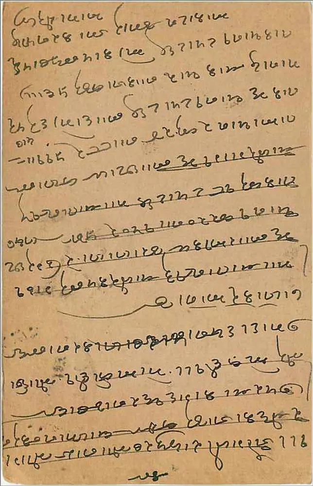 Carta postal de Kalabadevi (Bombay) — texto em escrita devanagari — selo de 9 pence - Verso