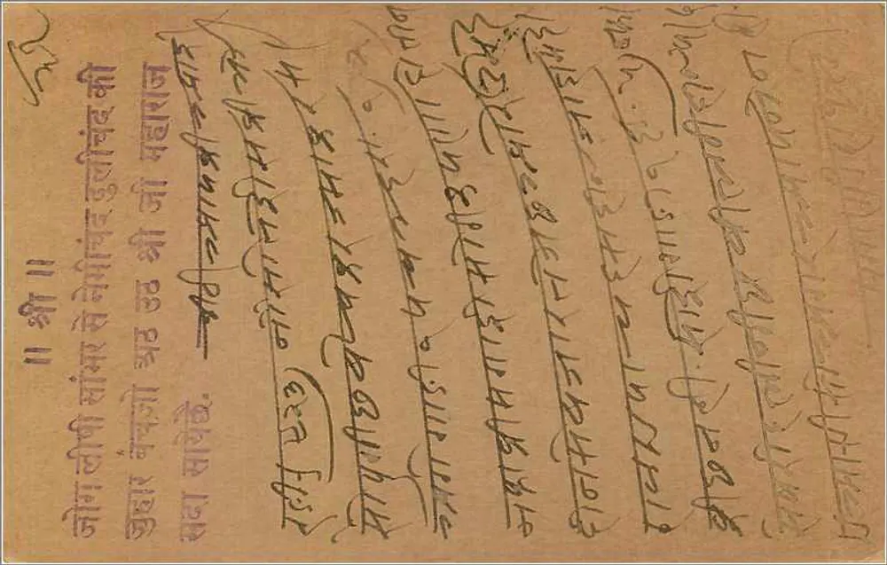 Sambhar — Angoor Cantt. — Carte postale certificative indienne - Verso