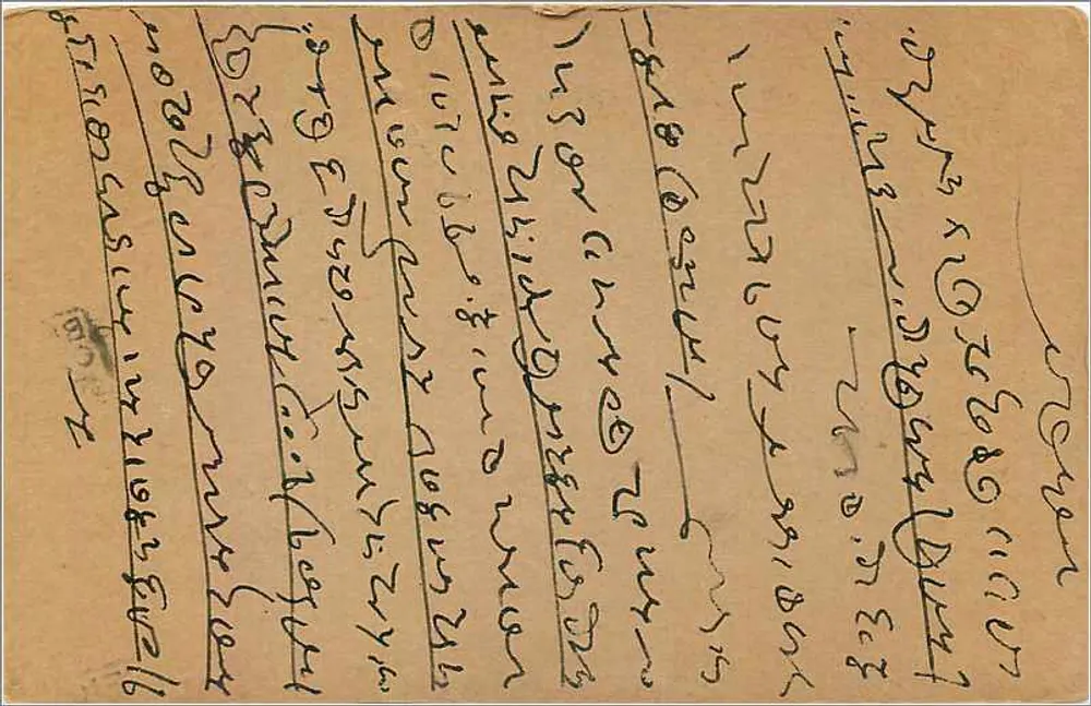 Bombay — carta postal indiana com selo de 9 pices — editor indeterminado - Verso