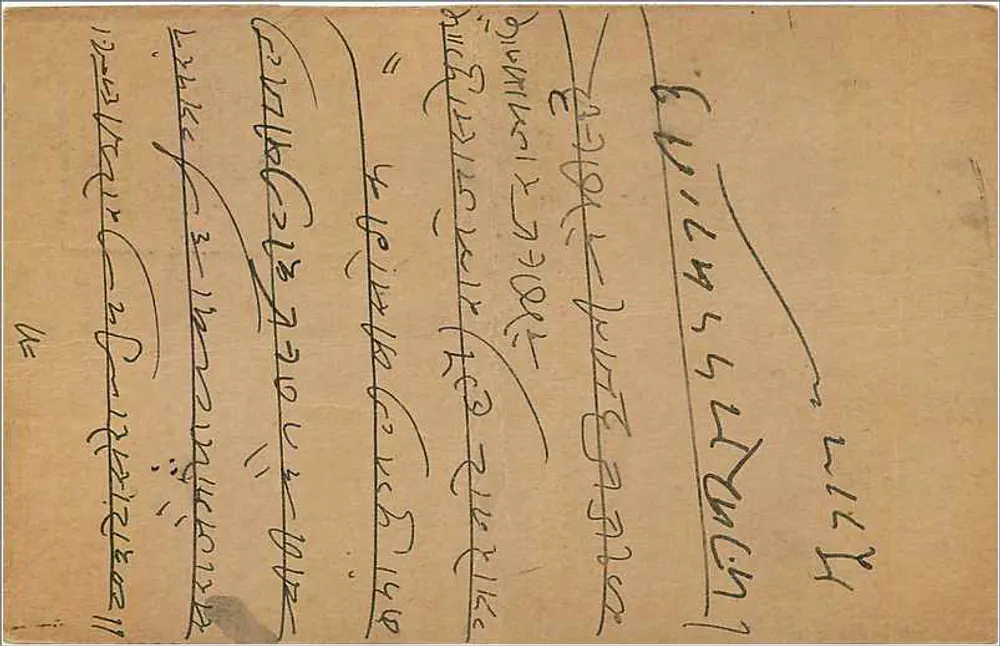 Kota — Índia — Carta postal com selo de 9 pence - Verso
