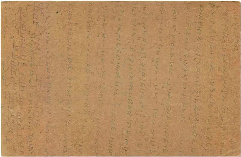 Chalalande — Índia — carta postal com selo de 9 pence - Verso