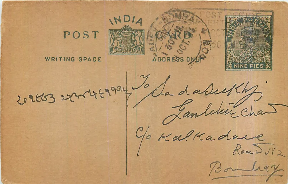 Bombay — carta postal indiana com selo de 9 pence — editor India Post - Frente