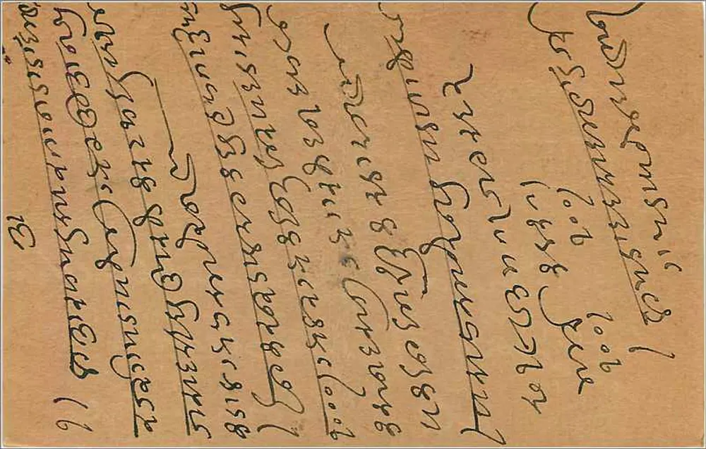 Bombay — cartão postal indiano — editor indeterminado - Verso