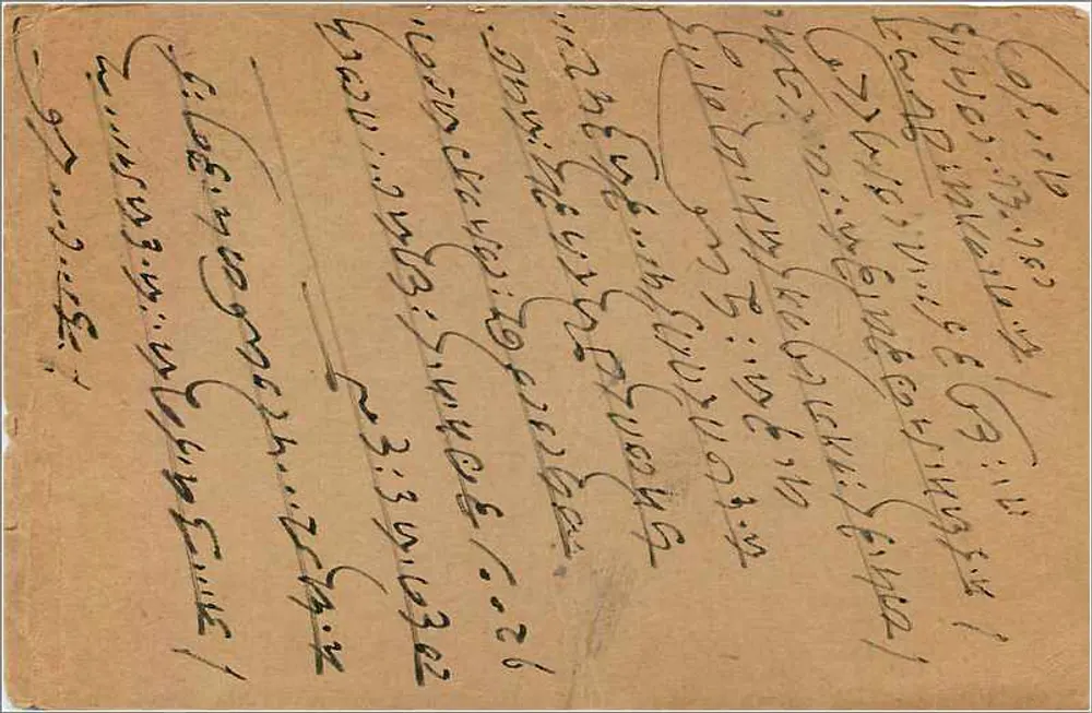 Bikaner — carta postal enviada de Bombay — editor indeterminado - Verso