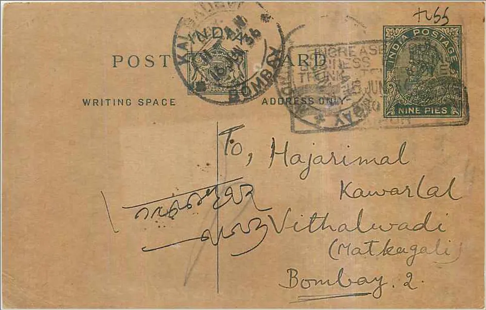 Bombay — Carta postal enviada para Matkagali — editor desconhecido, número de série não visível - Frente