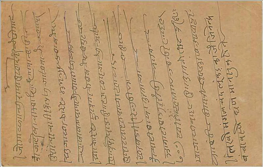 Bombay — Carta postal enviada para Matkagali — editor desconhecido, número de série não visível - Verso