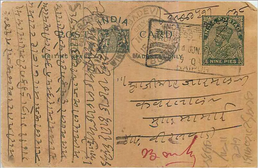 Carta postal indiana — texto em escrita birmanesa — editor 'India Postage' e carimbo de 9 pence - Frente