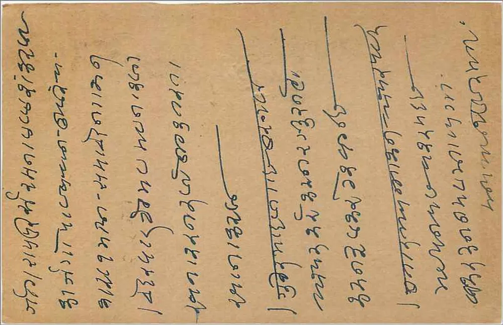 Bombay — carta postal indiana — editor indeterminado - Verso
