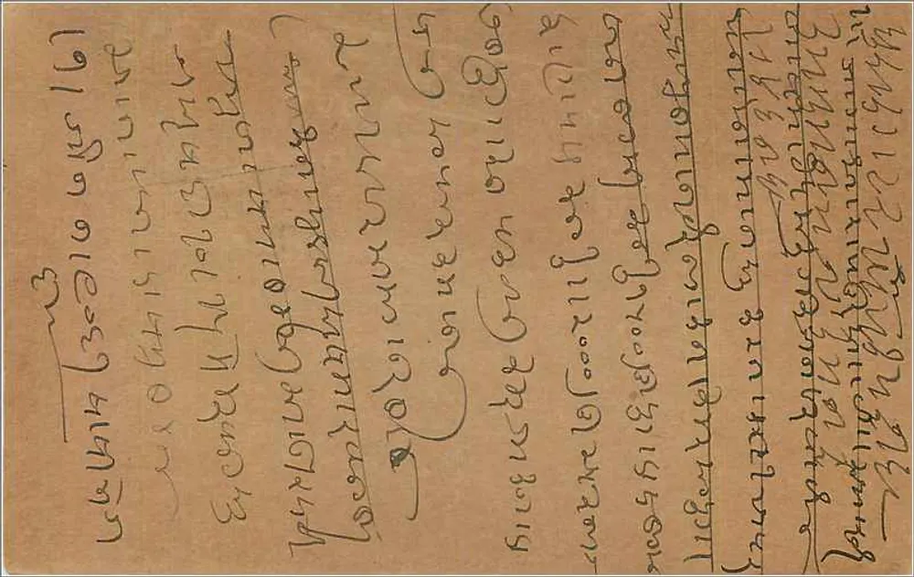 Carta postal indiana — texto em escrita birmanesa — selo de 9 pence e carimbo postal - Verso