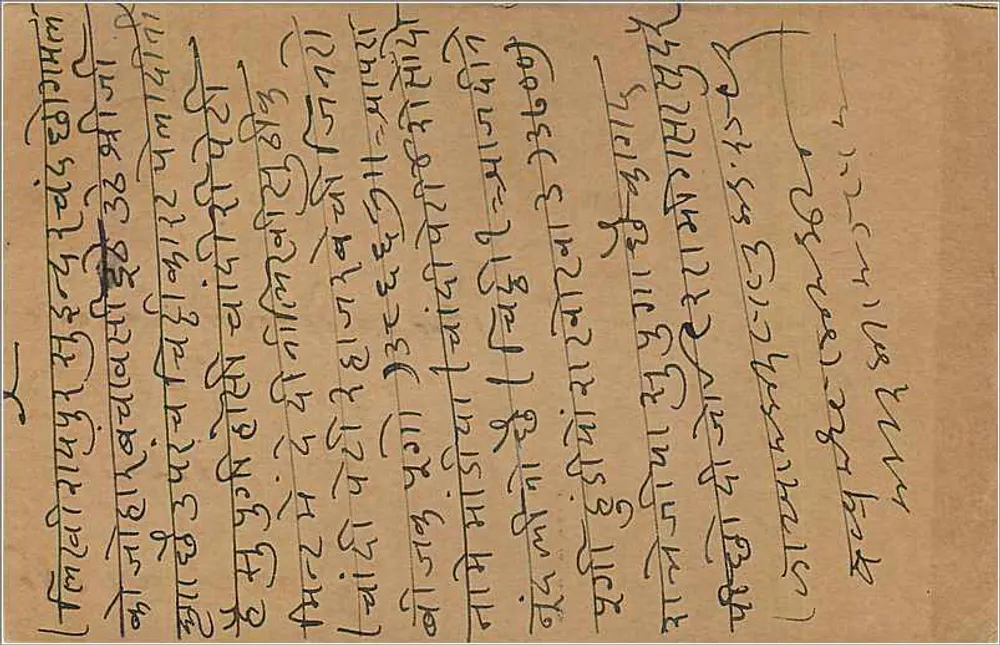 Bombay — Kalbadevi — Hajjarimal, Kawarwadi — carta postal indiana - Verso