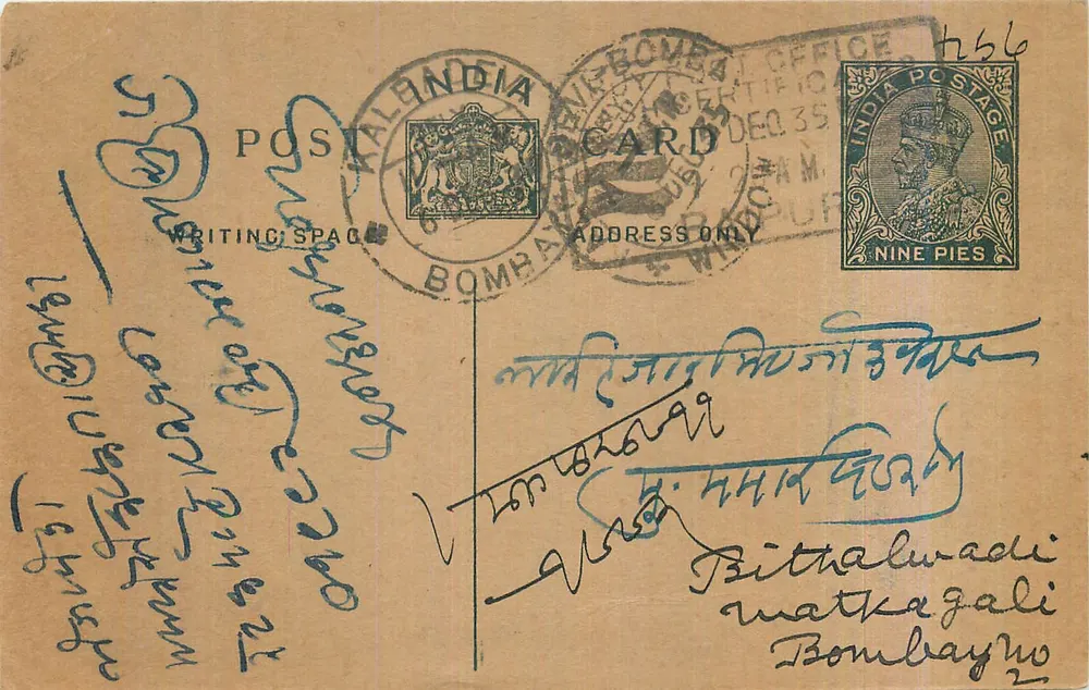Bombay — cartão postal certificado — editor India Postage - Frente