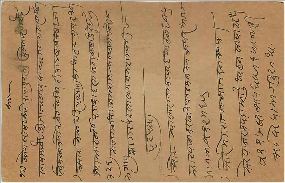Bombay — carta postal indiana com selo de 9 pence — editor indeterminado - Verso