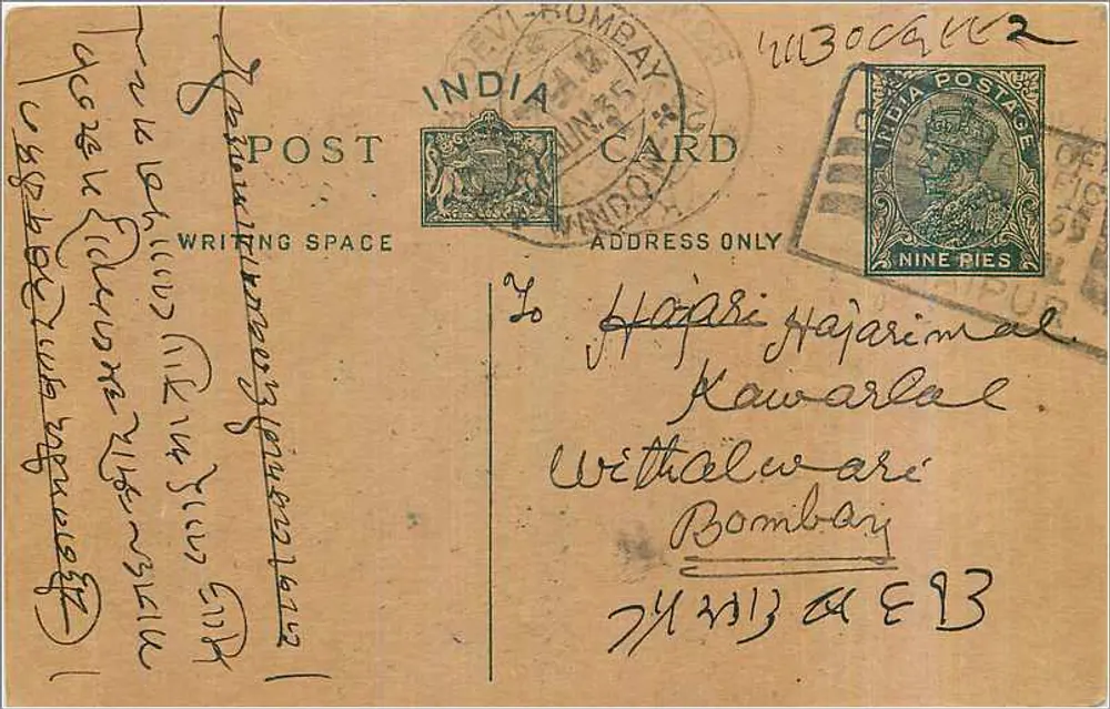 Bombay — carta postal indiana — editor não identificado, número de série não visível - Frente