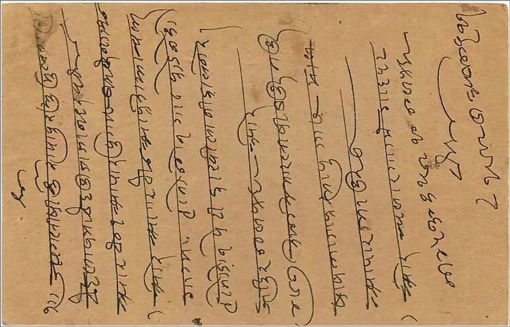 Bombay — carta postal indiana — editor não identificado, número de série não visível - Verso
