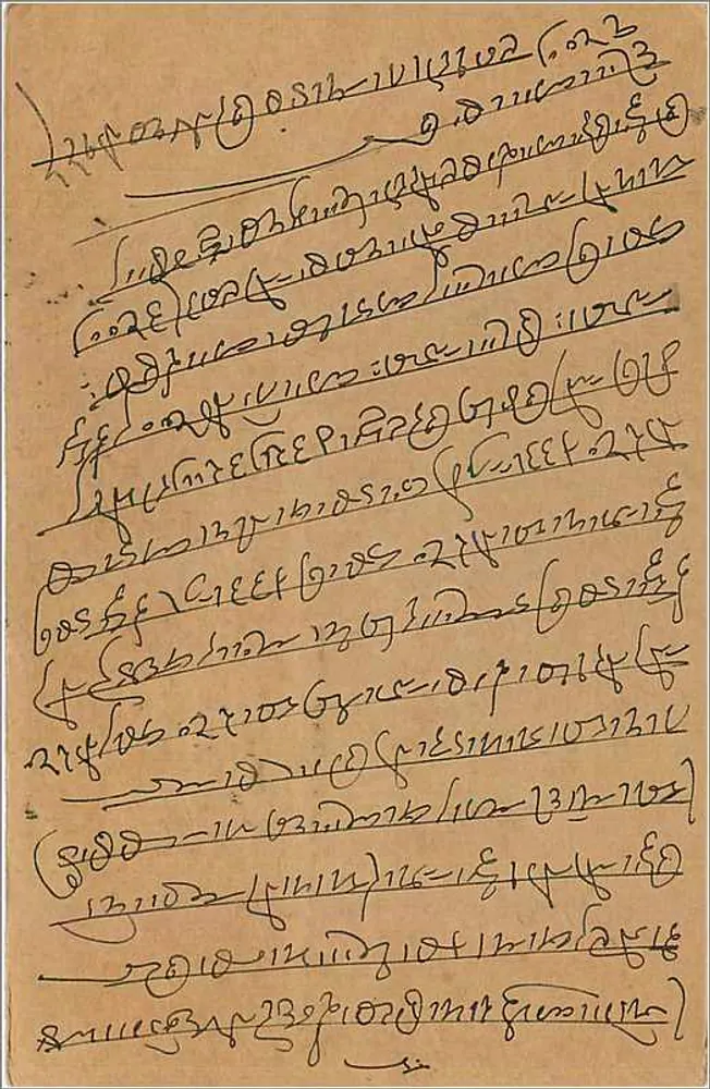 Bombay — carta postal com selo de 9 pence e carimbo de Bombay - Verso