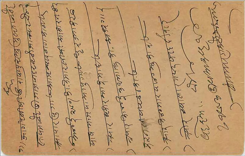 Bombaim — carta postal com selo de 9 pices — editor India Postage - Verso