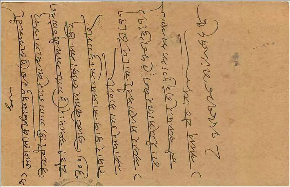 Bombay — Alwar — Índia — carta postal datada 1912 - Verso