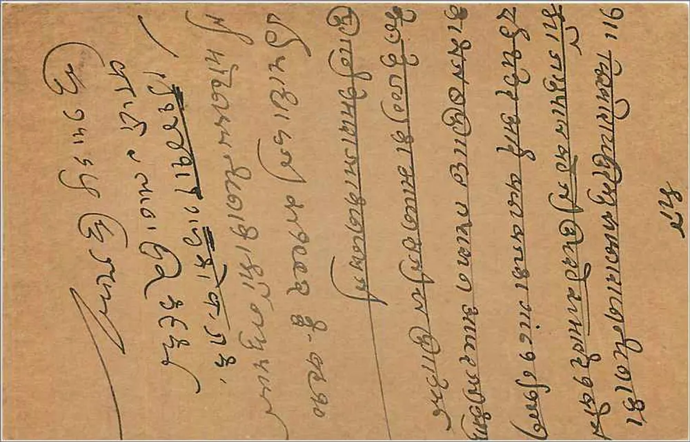 Bombay — cartão postal com selo de 9 pices — destinado a Hajariwalji Kawarlel - Verso