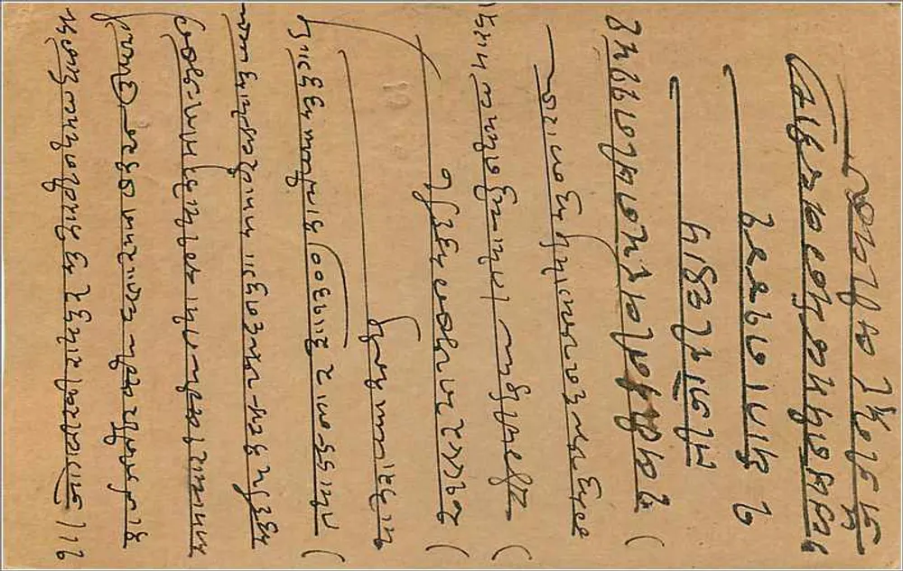Carta postal indiana — escrita em escrita bengali — selo de 9 pence e carimbo de Kaliabad - Verso