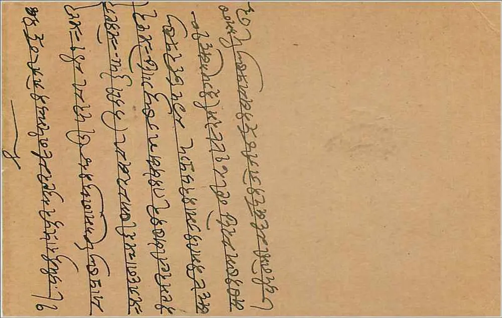 Bombay — carta postal indiana com selo de 9 pence — editor não visível - Verso