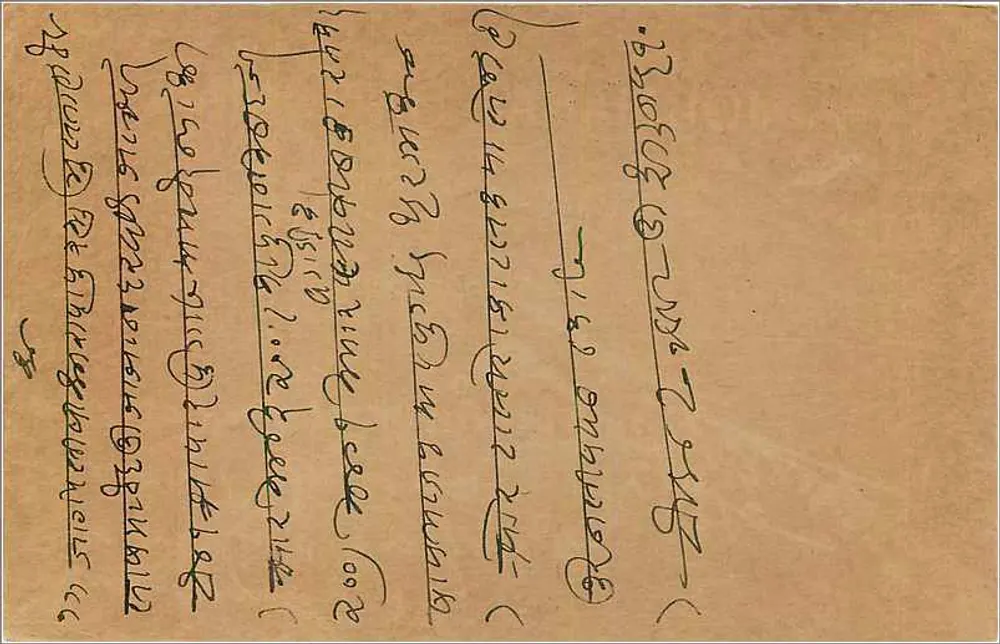 Kalyanmal, Ramaralal — Bombaim — cartão postal indiano - Verso