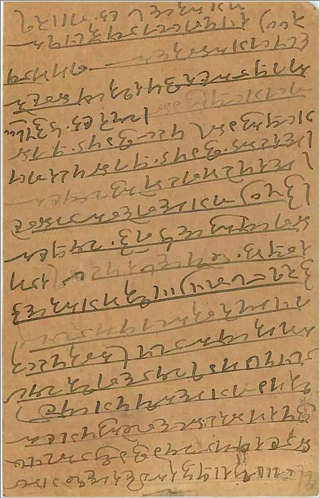Carta postal indiana — texto em escrita devanagari — editor indeterminado - Verso