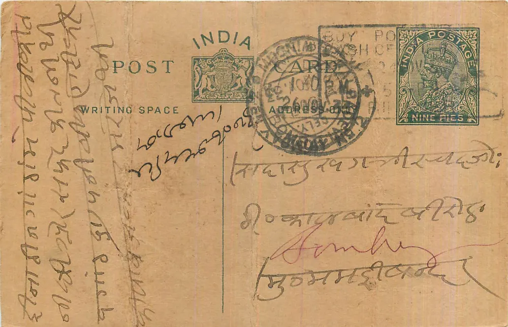Carta postal indiana — texto em escrita devanagari — selo de 9 pence e carimbo postal - Frente