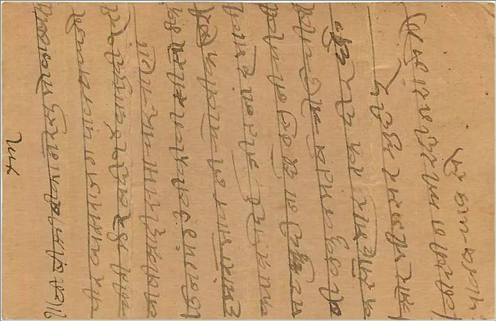 Carta postal indiana — texto em escrita devanagari — selo de 9 pence e carimbo postal - Verso