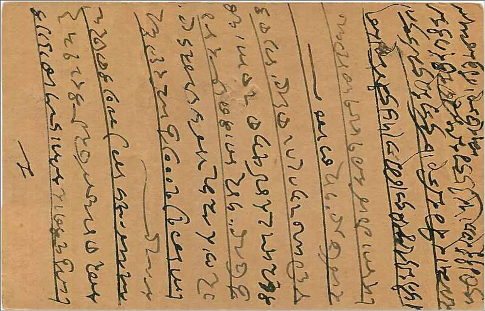 Carta postal indiana — escrita em malayalam — destinada a Bombaim - Verso