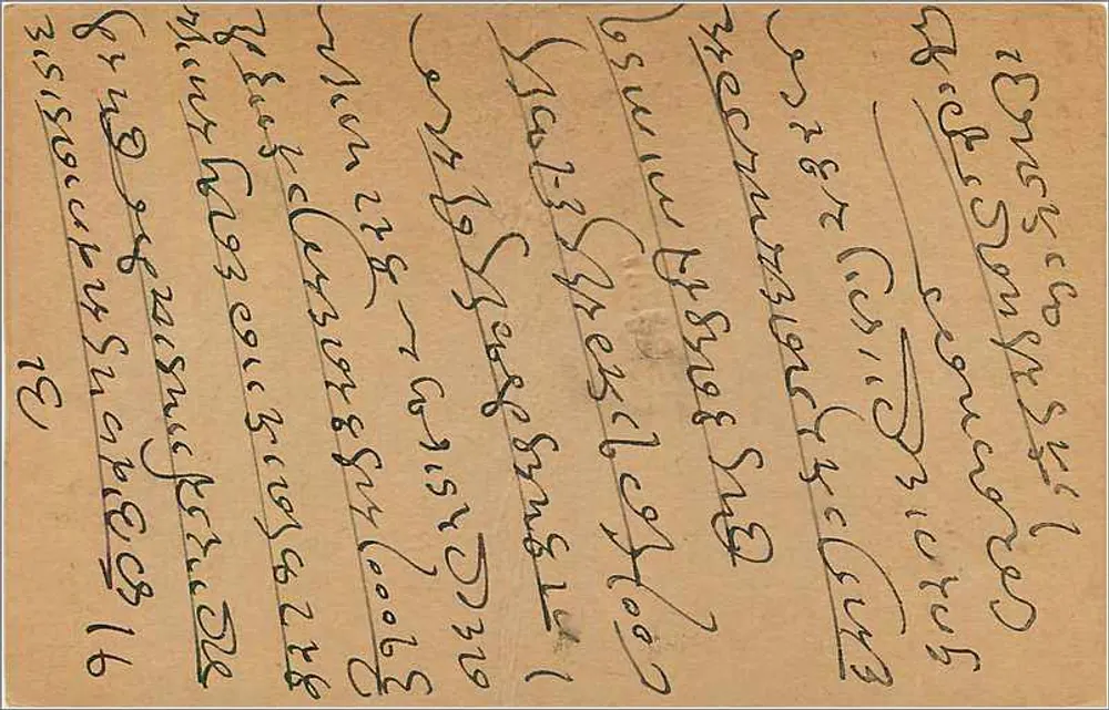 Bombay — carta postal indiana com selo de 9 pence — editor indeterminado - Verso