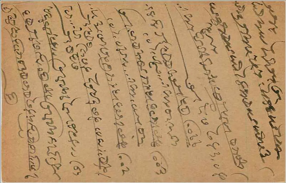 Bombay — Kalbadevi — carta postal indiana com selo de 2 annas - Verso