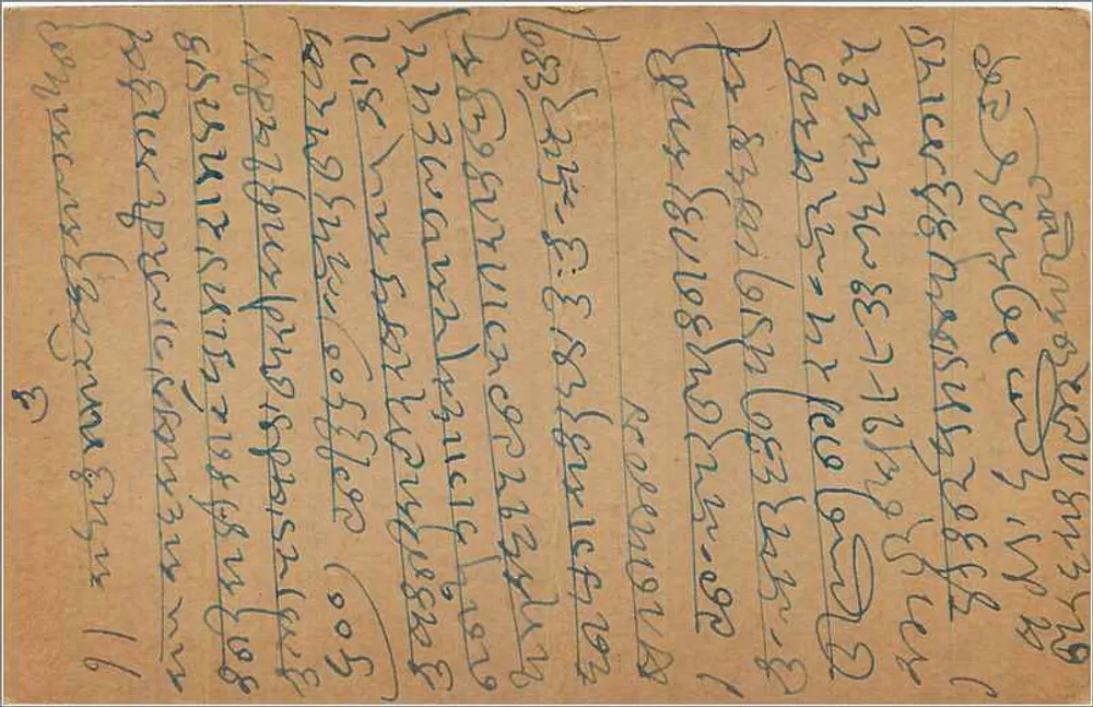 Bombay — Carta postal indiana com selo de 9 pence — editor indeterminado - Verso