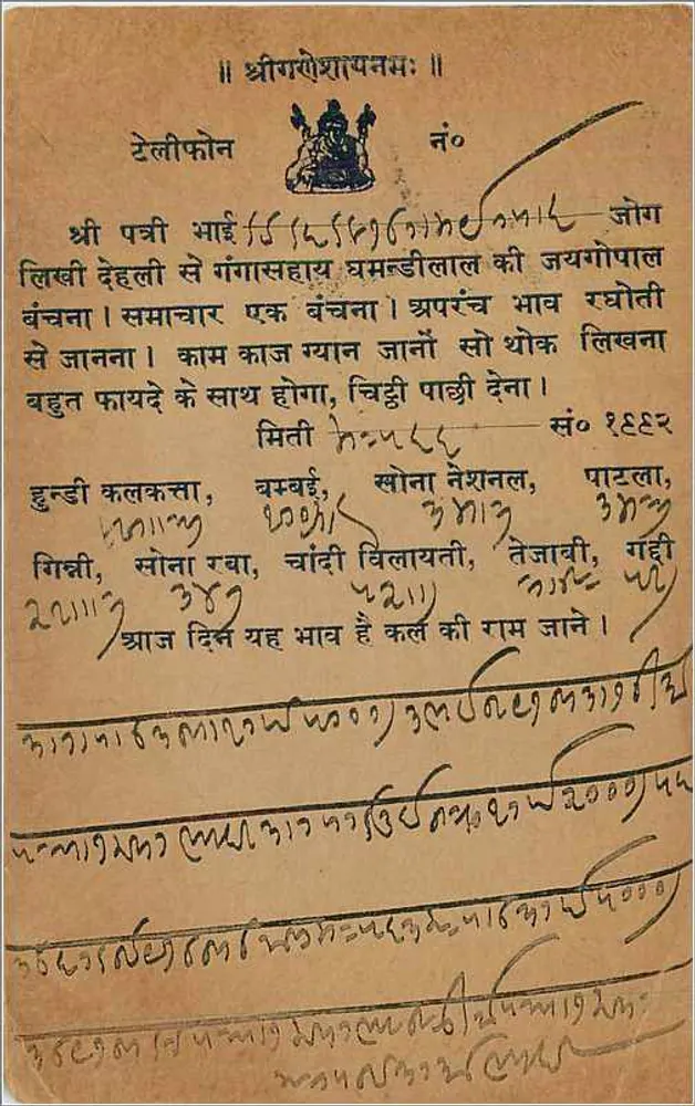 Bombay — cartão postal indiano com texto em devanagari — editor 'INDIA POST CARD' e carimbo de 1911 - Verso