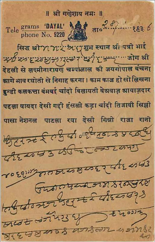 Bombay — cartão postal indiano com texto em escrita devanagari — editor 'POST CARD' e selo de 9 annas - Verso